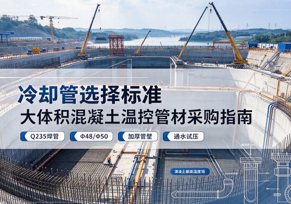 江城冷却管选择标准